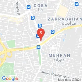 این نقشه، آدرس دکتر علیرضا ناطقیان متخصص کودکان و نوزادان؛ عفونی کودکان در شهر تهران است. در اینجا آماده پذیرایی، ویزیت، معاینه و ارایه خدمات به شما بیماران گرامی هستند.